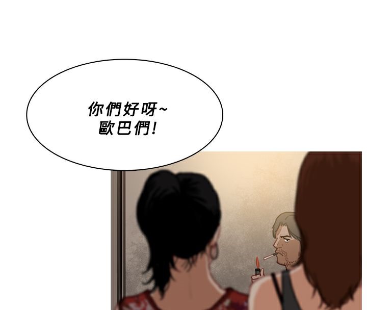 异邦人第53话