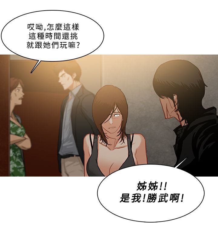 異邦人第53話
