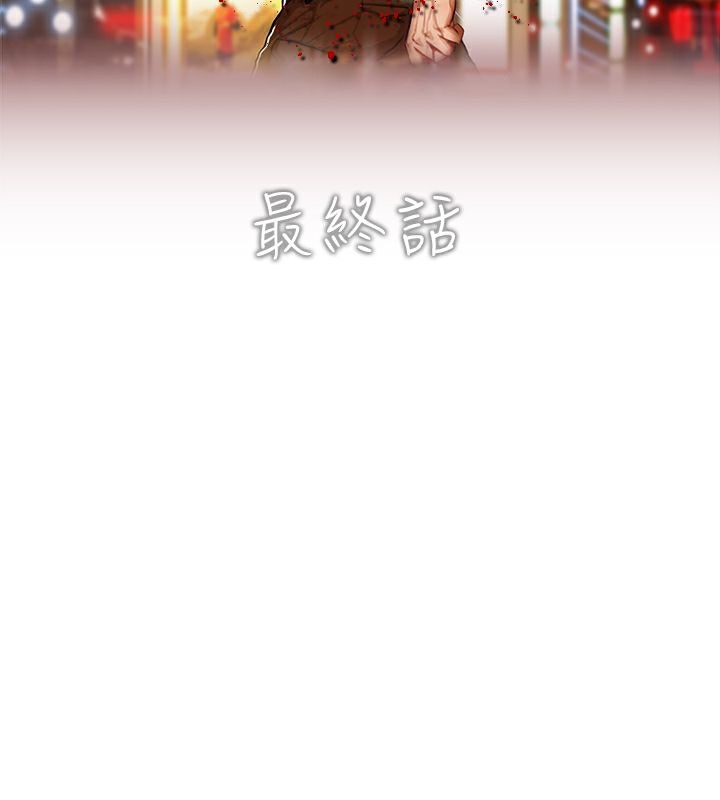 異邦人第54話