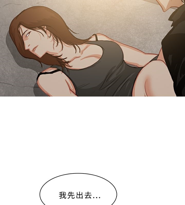 异邦人第54话