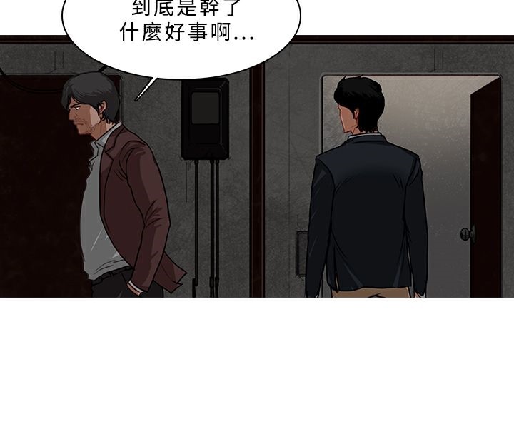 異邦人第54話
