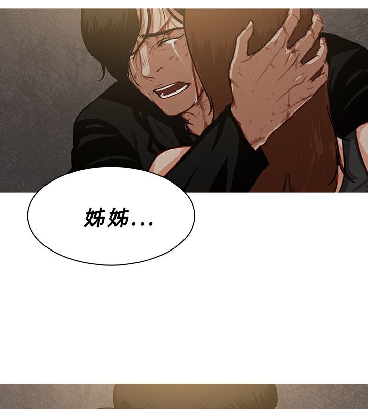 异邦人第54话