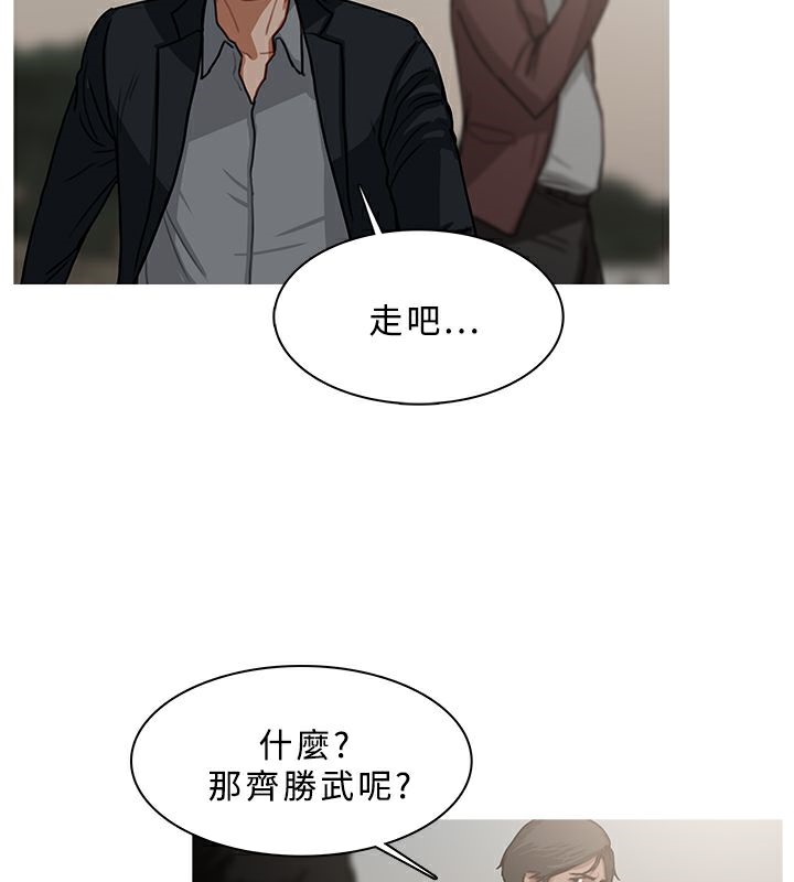 异邦人第54话
