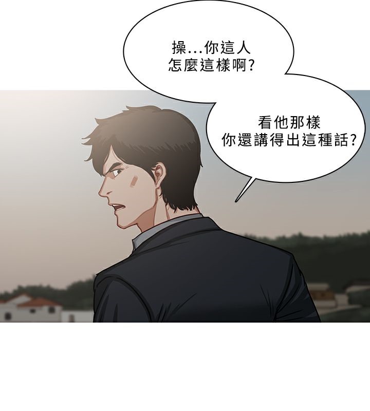 異邦人第54話