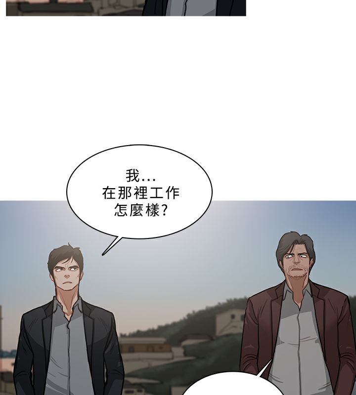 异邦人第54话