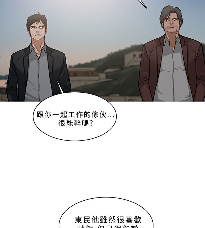 异邦人第54话