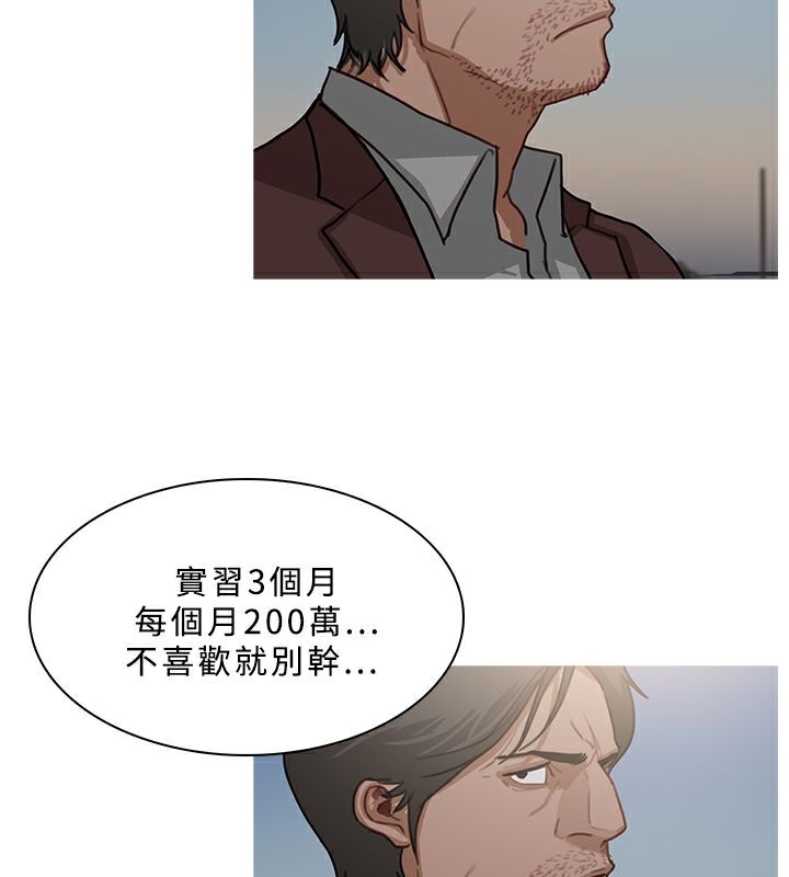 异邦人第54话