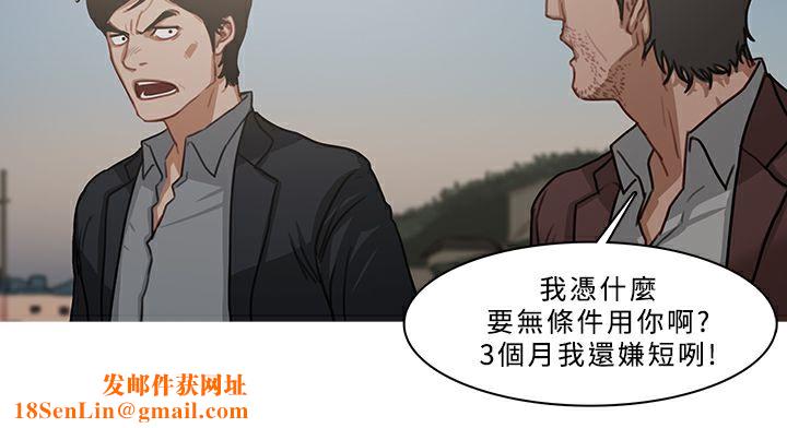 异邦人第54话