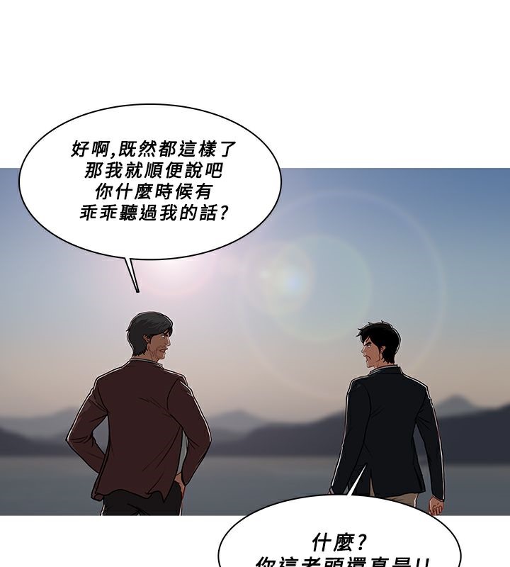 异邦人第54话