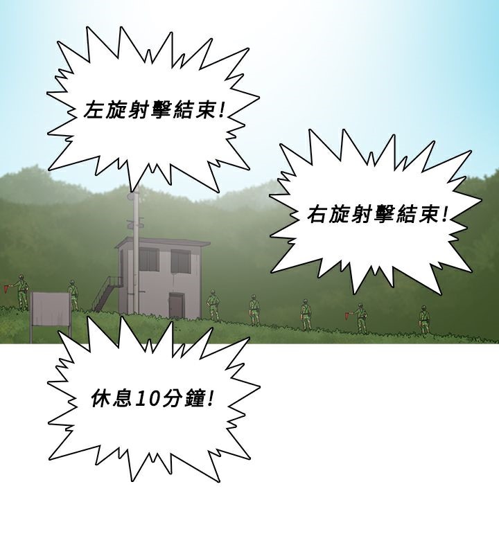 异邦人第54话