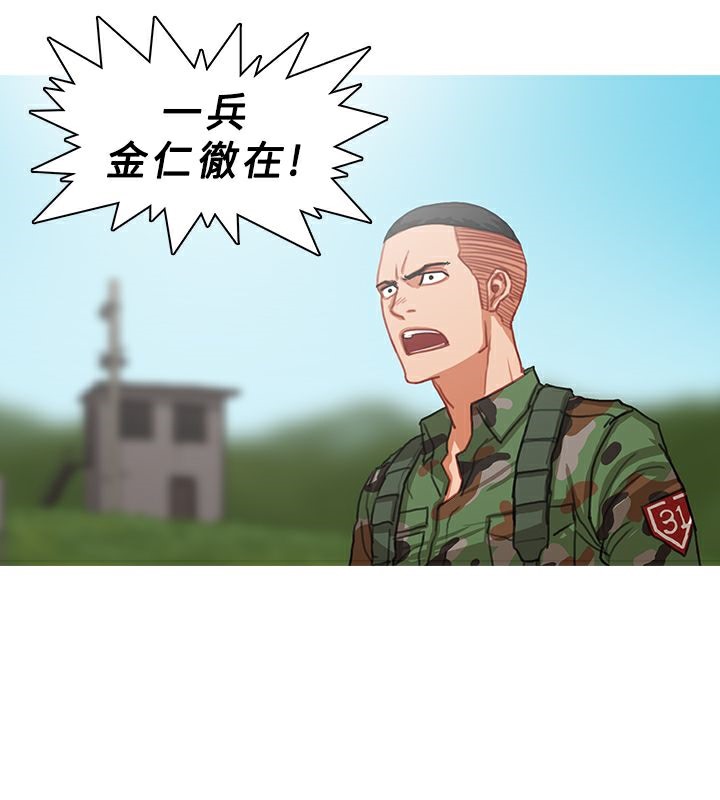 异邦人第54话