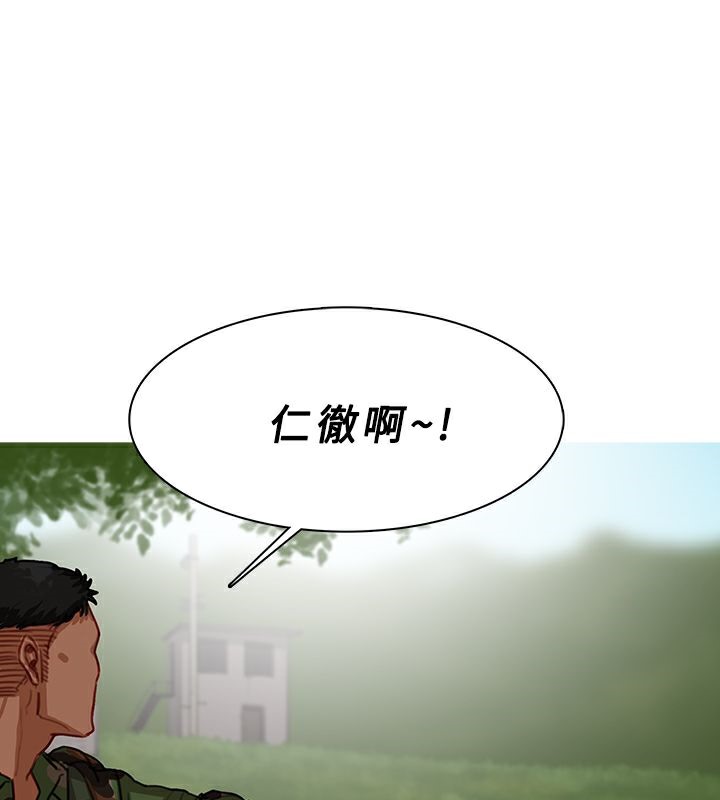 異邦人第54話