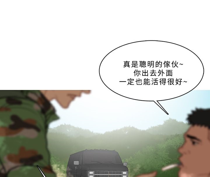 异邦人第54话