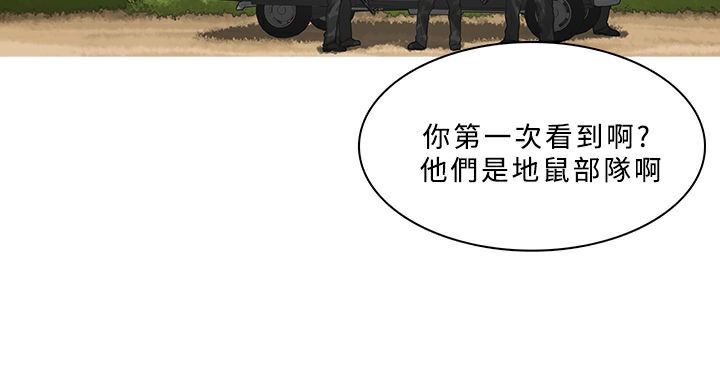 异邦人第54话