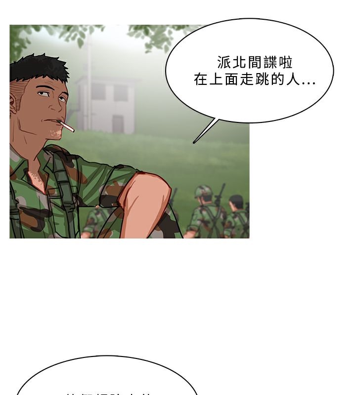 异邦人第54话