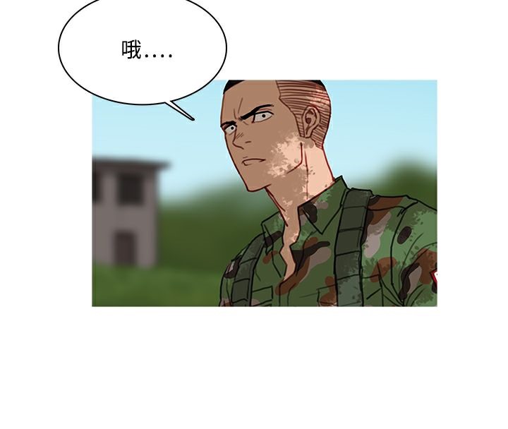 異邦人第54話