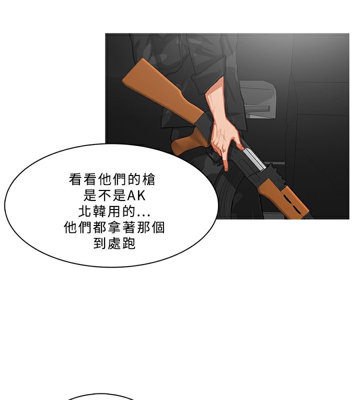 异邦人第54话