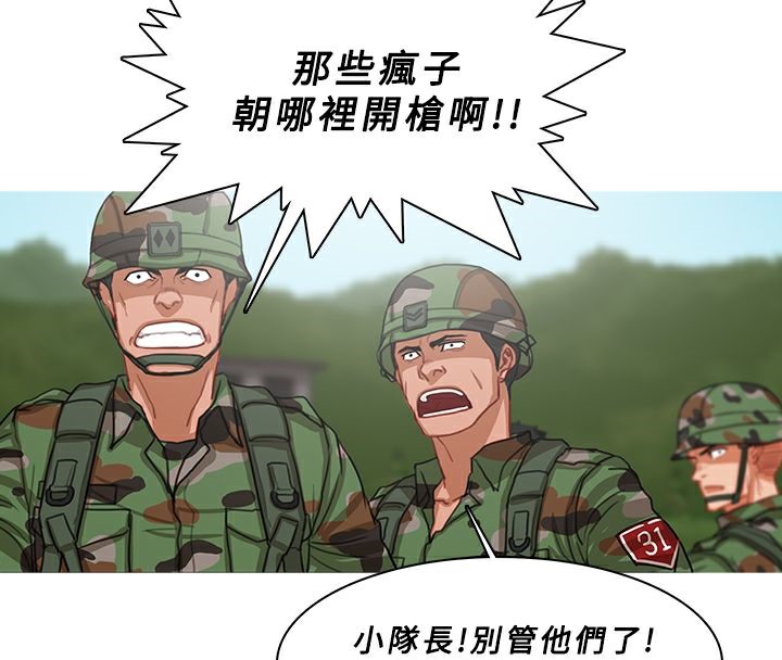 异邦人第54话