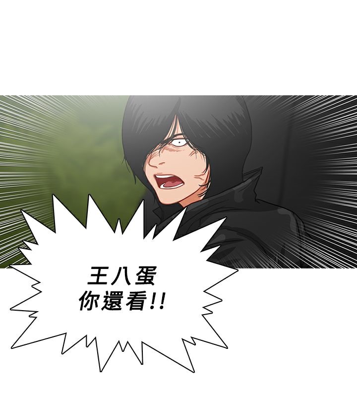 异邦人第54话