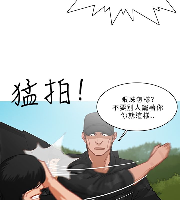 异邦人第54话