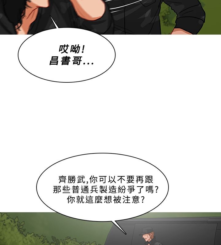 异邦人第54话