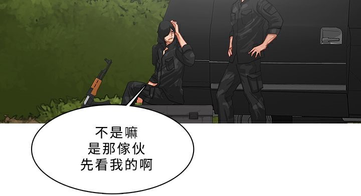 异邦人第54话