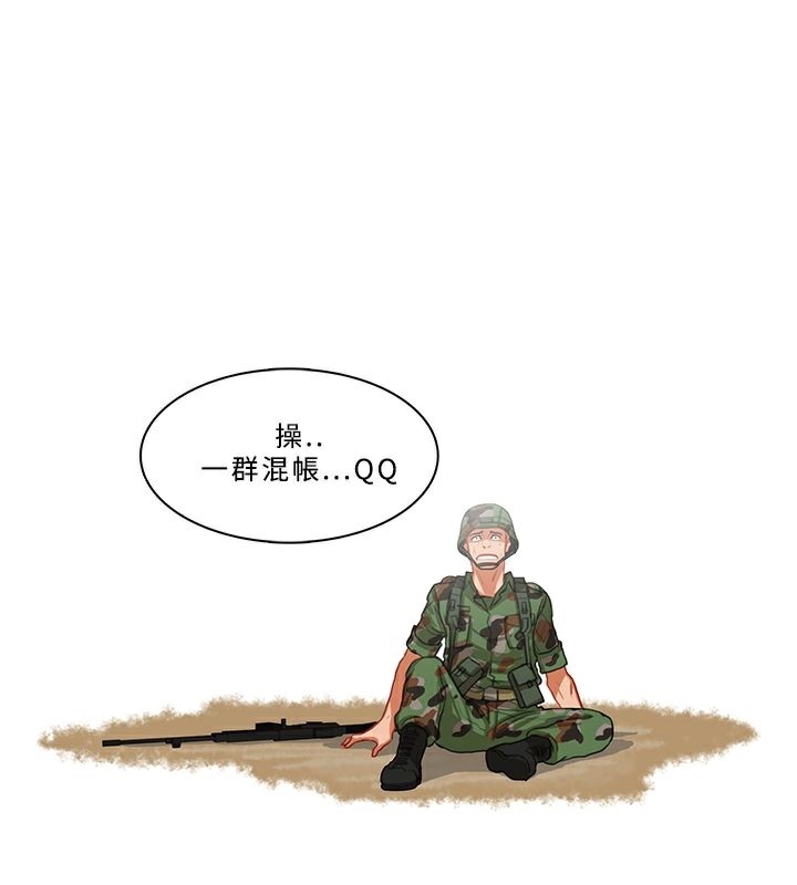 异邦人第54话