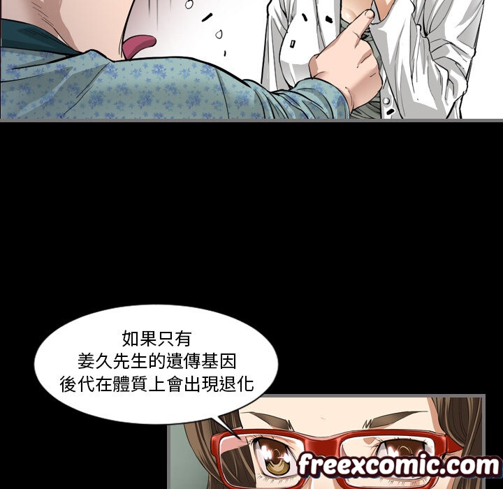最后的男人|地表最后的男人第2话