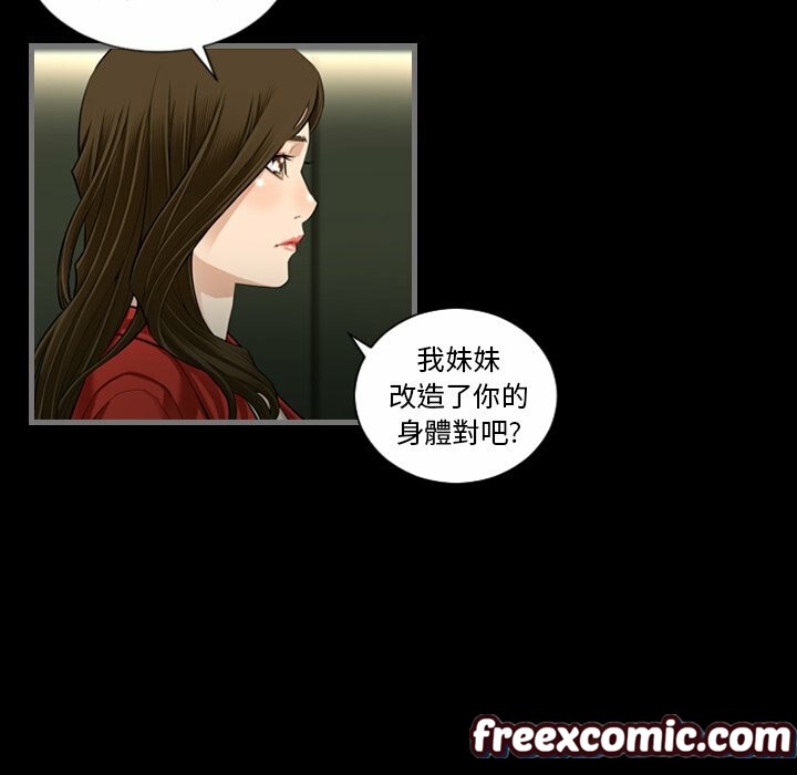最后的男人|地表最后的男人第4话