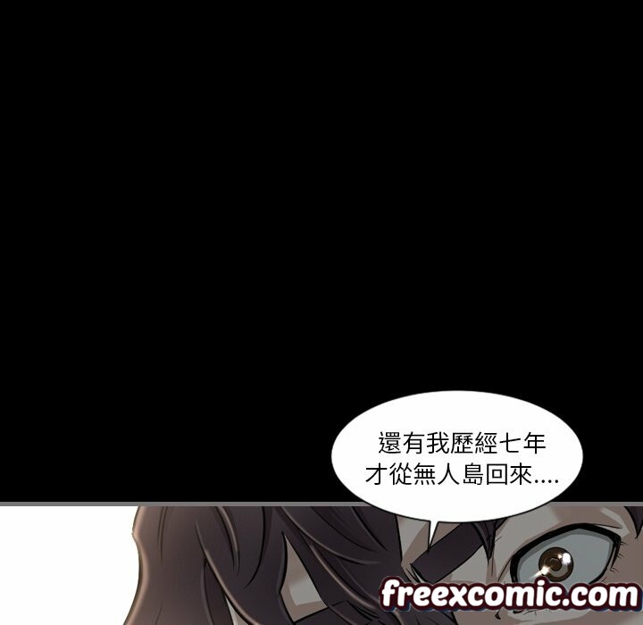 最后的男人|地表最后的男人第4话