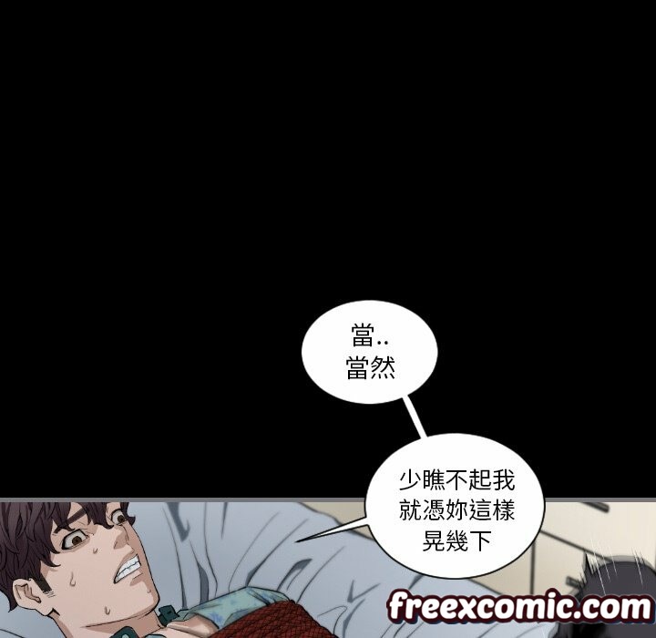 最後的男人|地表最後的男人第7話