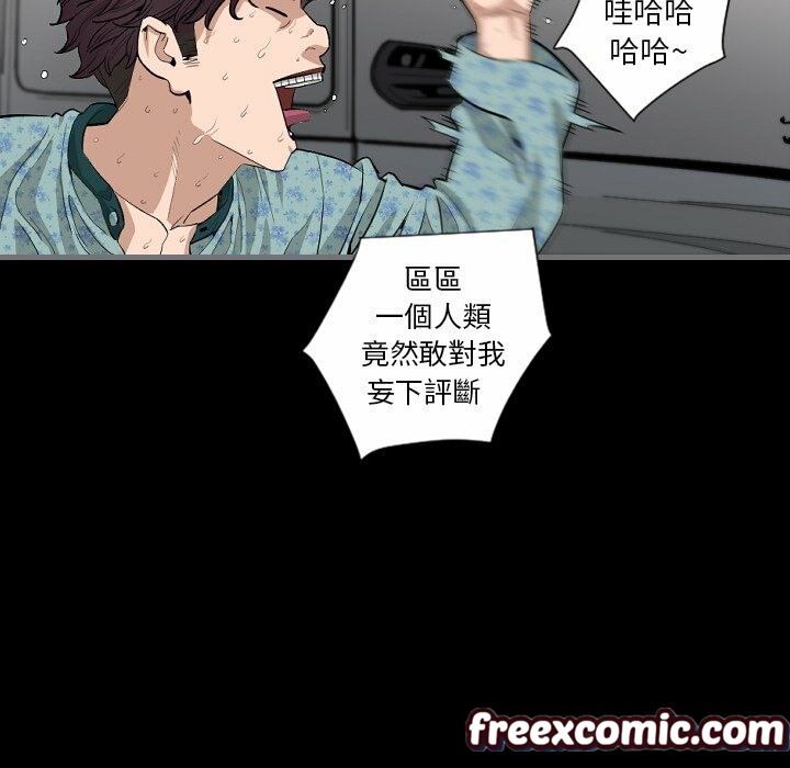 最後的男人|地表最後的男人第10話
