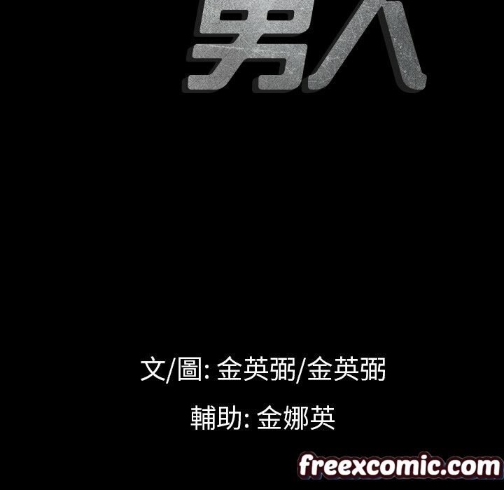 最後的男人|地表最後的男人第11話