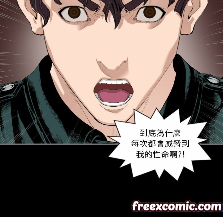 最後的男人|地表最後的男人第13話