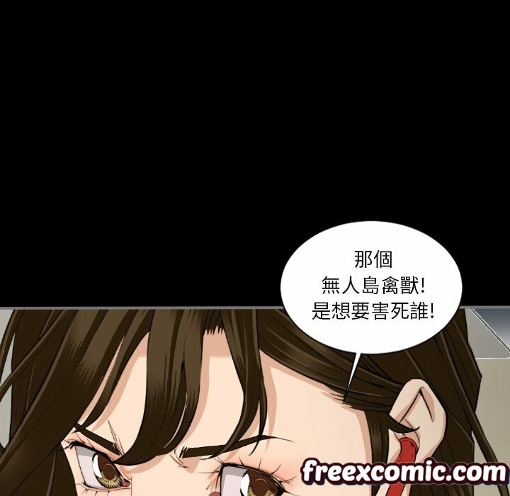 最后的男人|地表最后的男人第14话