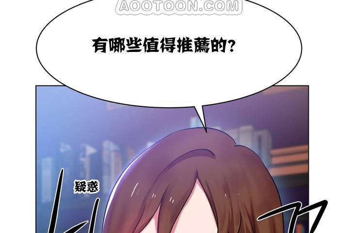 出租女孩第1話