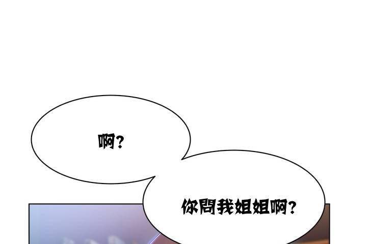 出租女孩第1话