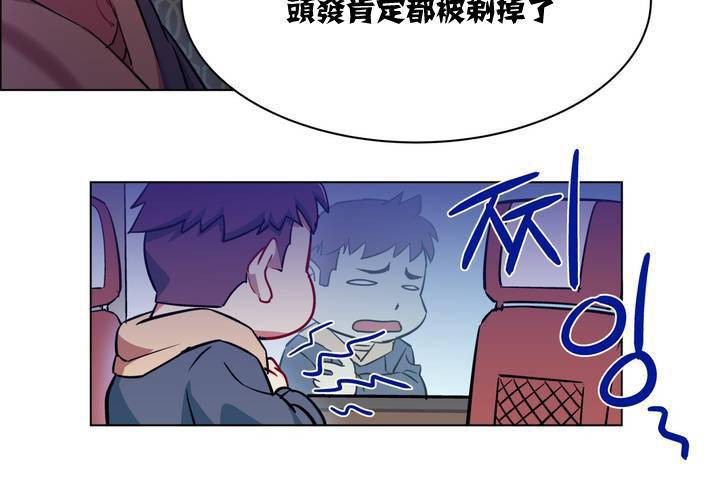 出租女孩第1話