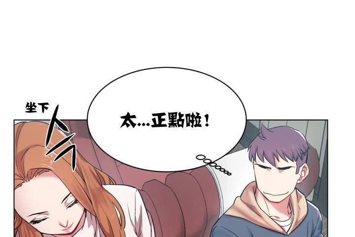 出租女孩第1話