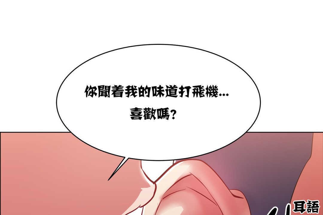 出租女孩第2话