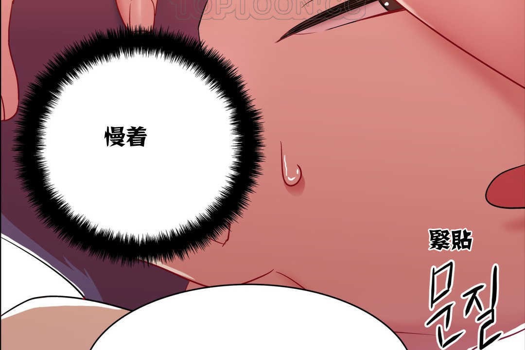 出租女孩第2話