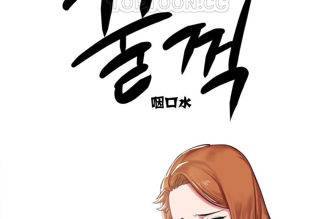 出租女孩第3话