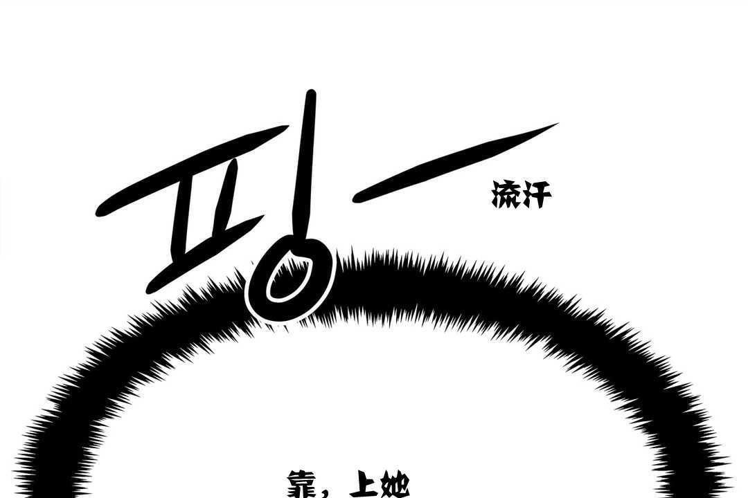 出租女孩第3話