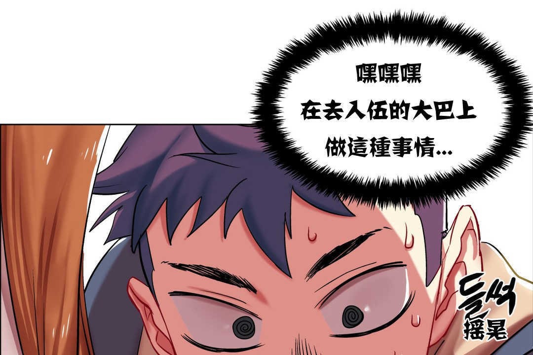 出租女孩第3话