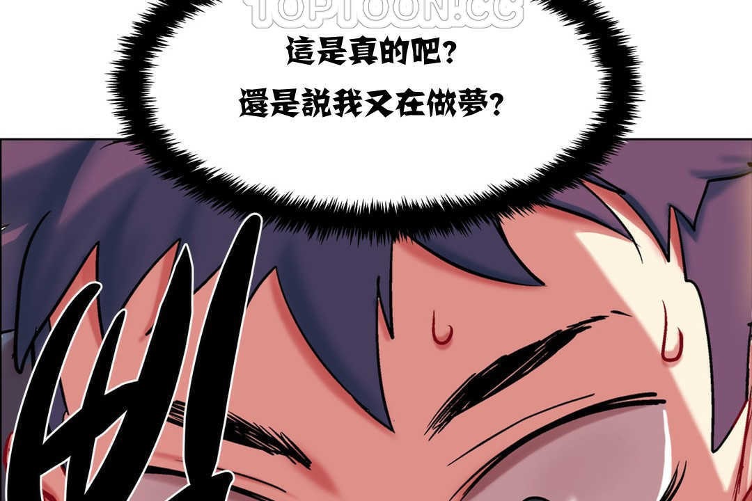 出租女孩第3话
