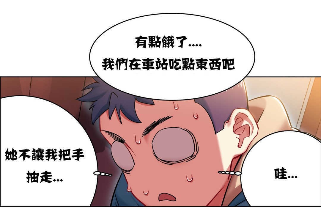 出租女孩第3话
