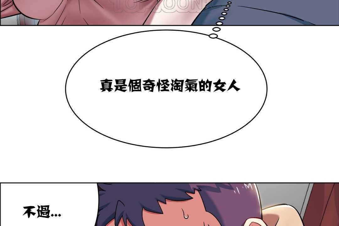 出租女孩第3话