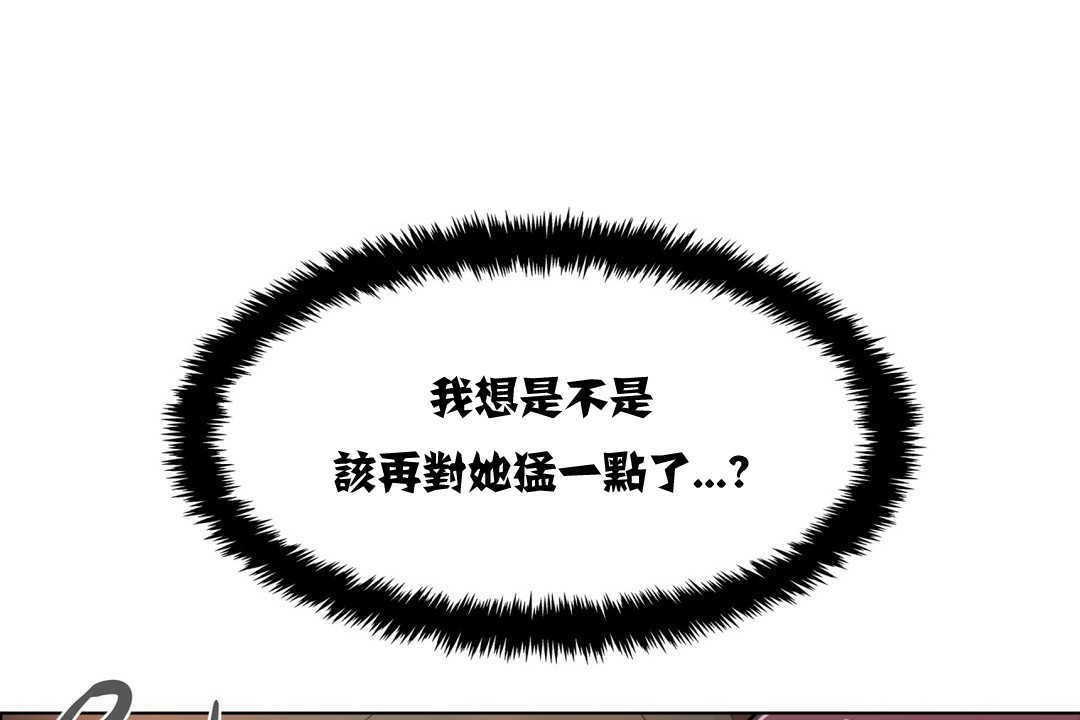 出租女孩第3话
