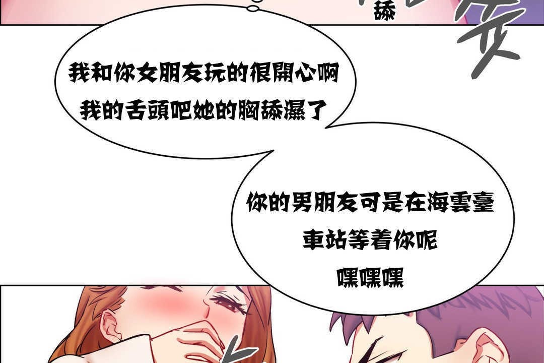 出租女孩第3话