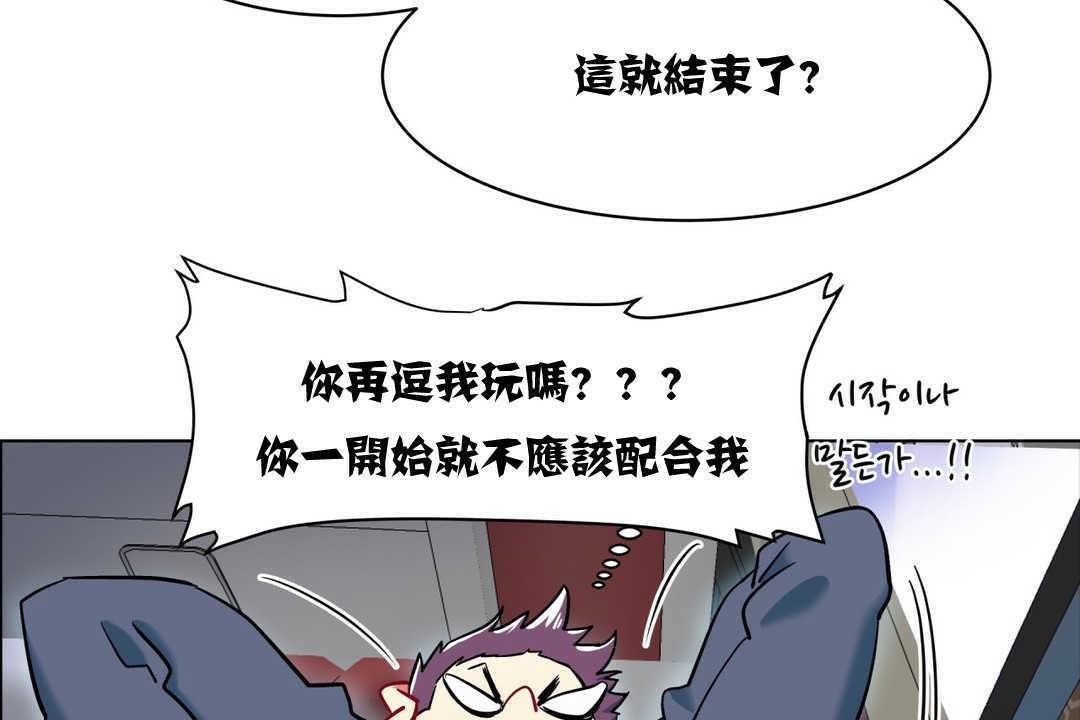 出租女孩第3話